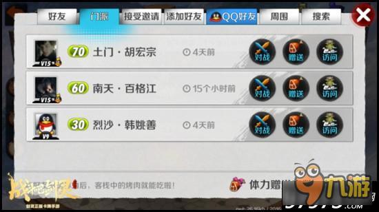 新玩法约战来袭 战斗吧剑灵约战怎么玩？