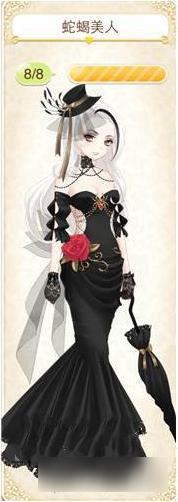 暖暖环游世界蛇蝎美人套装图鉴汇总 怎么得