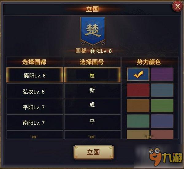 《率土之滨》S3赛季消息 王朝诞生新版首曝