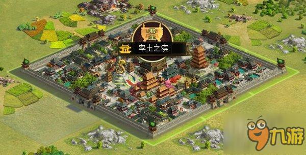 《率土之滨》S3赛季消息 王朝诞生新版首曝