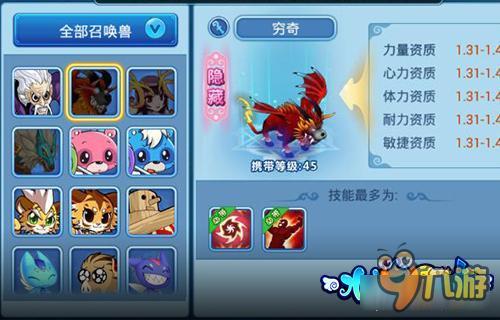 《水浒Q传手游》封测 召唤兽合成最受欢迎