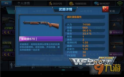 全民突击平民跑狙流组合推荐 870+M82A1解析