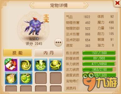 梦幻西游手游65级平民宠物 廉价吸血鬼打造