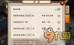 问道手游离线刷道好不好 老玩家评析离线刷道