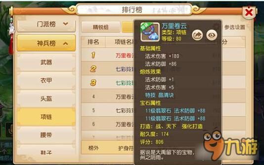 梦幻西游手游辅助要带哪些特技 愤怒不够用