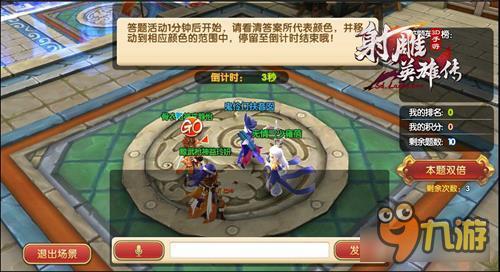 射雕英雄传3D篝火系统怎么玩 篝火系统玩法