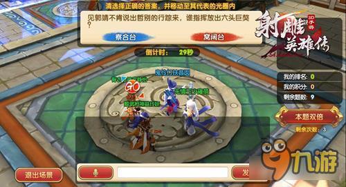 射雕英雄传3D篝火系统怎么玩 篝火系统玩法