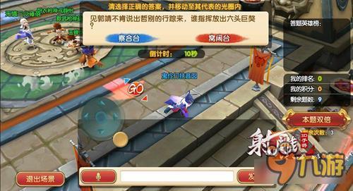 射雕英雄传3D篝火系统怎么玩 篝火系统玩法