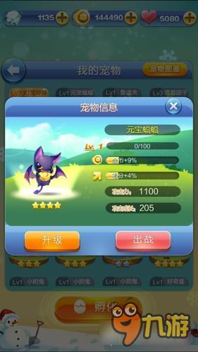 天天爱消除元宝蝙蝠怎么样 招财祥瑞值得拥有