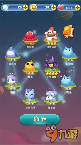 天天爱消除元宝蝙蝠怎么样 招财祥瑞值得拥有