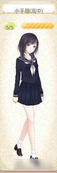 暖暖环游世界水手服(高中)套装图鉴 怎么得