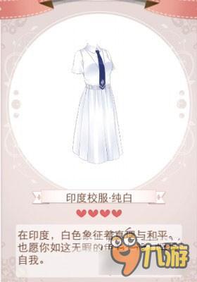 暖暖环游世界印度校服套装图鉴汇总 怎么得