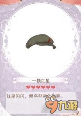 暖暖环游世界红星闪闪套装图鉴汇总 怎么得