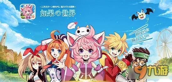 日漫风《如果的世界》首测今日开启