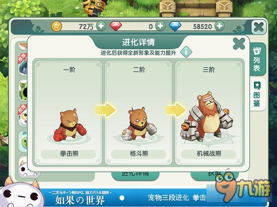 日漫风《如果的世界》首测今日开启