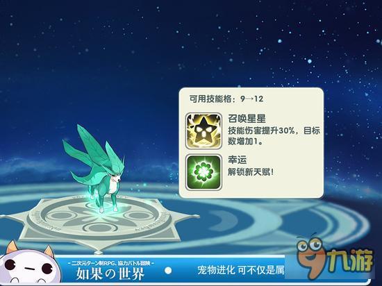 日漫风《如果的世界》首测今日开启