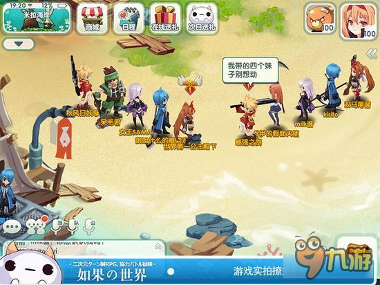 日漫风《如果的世界》首测今日开启