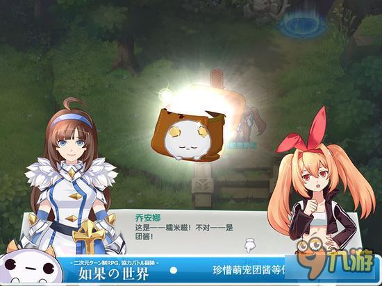 日漫风《如果的世界》首测今日开启