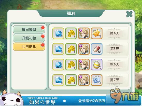 日漫风《如果的世界》首测今日开启