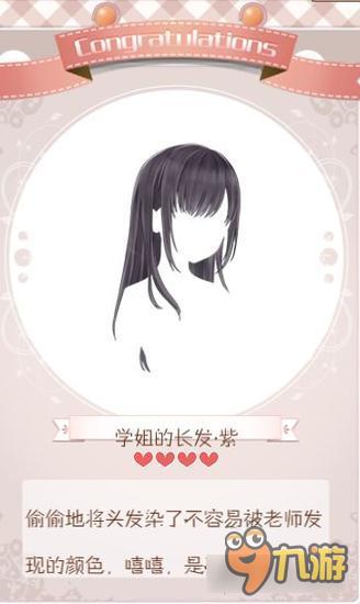 暖暖环游世界贵族学校制服套装图鉴 怎么得