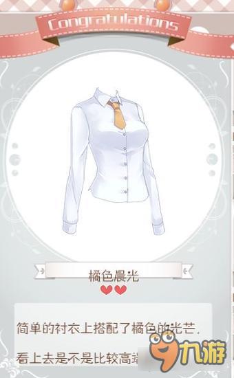 暖暖环游世界贵族学校制服套装图鉴 怎么得