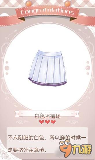 暖暖环游世界贵族学校制服套装图鉴 怎么得