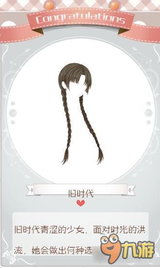 暖暖环游世界民国少女套装图鉴汇总 怎么得