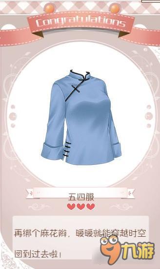 暖暖环游世界民国少女套装图鉴汇总 怎么得