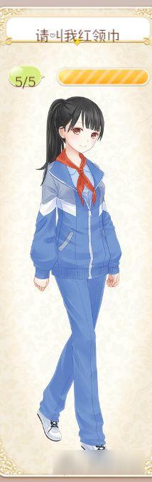 暖暖环游世界请叫我红领巾套装图鉴 怎么得
