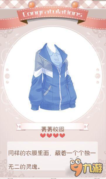 暖暖环游世界请叫我红领巾套装图鉴 怎么得