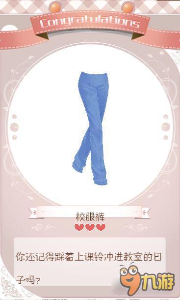 暖暖环游世界请叫我红领巾套装图鉴 怎么得