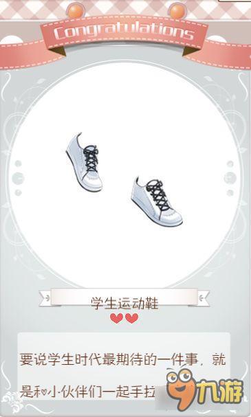 暖暖环游世界请叫我红领巾套装图鉴 怎么得