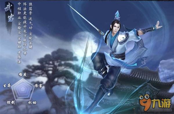 《倚天屠龙记》手游职业选择技巧分享