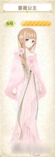 暖暖环游世界蔷薇公主套装图鉴汇总 怎么得