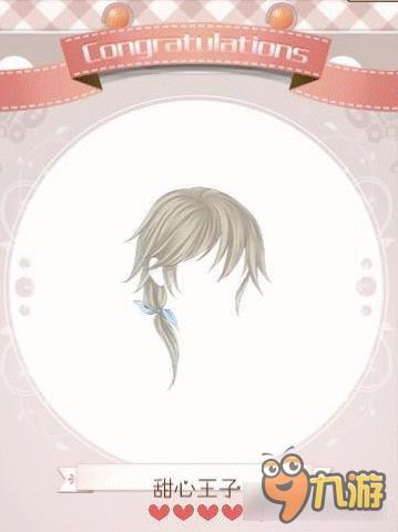 暖暖环游世界甜心王子套装图鉴汇总 怎么得