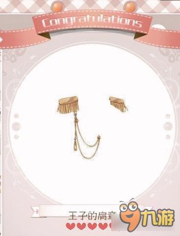 暖暖环游世界甜心王子套装图鉴汇总 怎么得