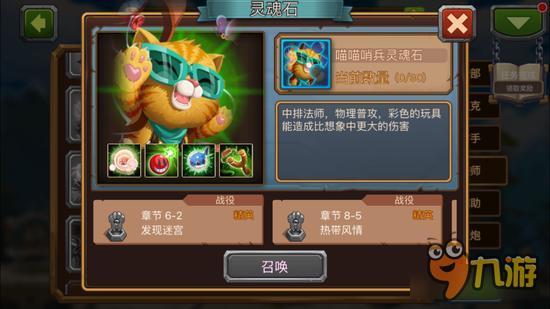 魔法英雄喵喵哨兵英雄解析