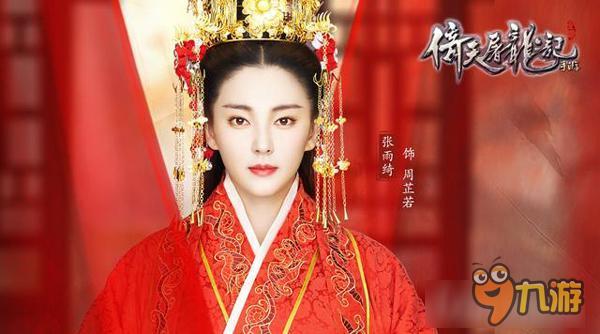 刀光剑影情意长 《倚天屠龙记》全平台公测震撼开启