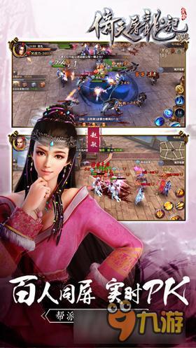 刀光剑影情意长 《倚天屠龙记》全平台公测震撼开启