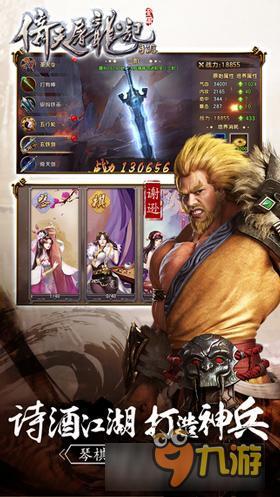 刀光剑影情意长 《倚天屠龙记》全平台公测震撼开启