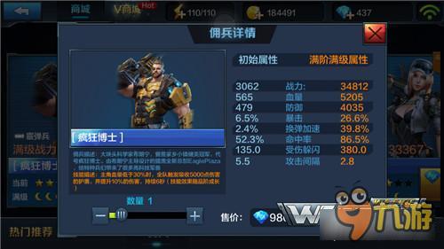 全民突击新佣兵疯狂博士上线 疯狂博士解析