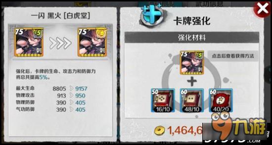 有钱就是爷 战斗吧剑灵中期攒金币方法盘点