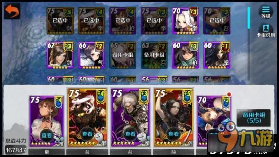 特别奖励 战斗吧剑灵攻城战幻魔阵容推荐