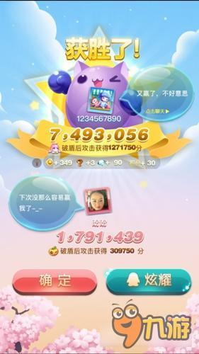 天天爱消除南瓜妞妞怎么样 高颜值的PK宠