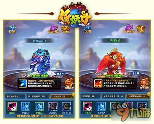 作妖计宠物系统详解 多样的宠物玩法