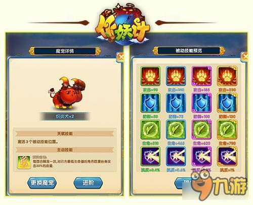 作妖计宠物系统详解 多样的宠物玩法