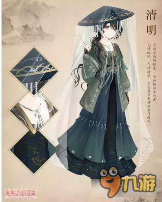 暖暖环游世界清明套装赏析 清明套装怎么得