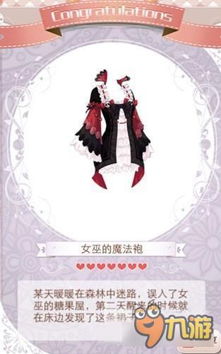 暖暖环游世界糖果女巫套装图鉴汇总 怎么得