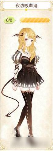 暖暖环游世界夜访吸血鬼套装图鉴汇总 怎么得