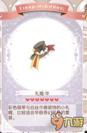 暖暖环游世界绅士艾绮拉套装图鉴汇总 怎么得